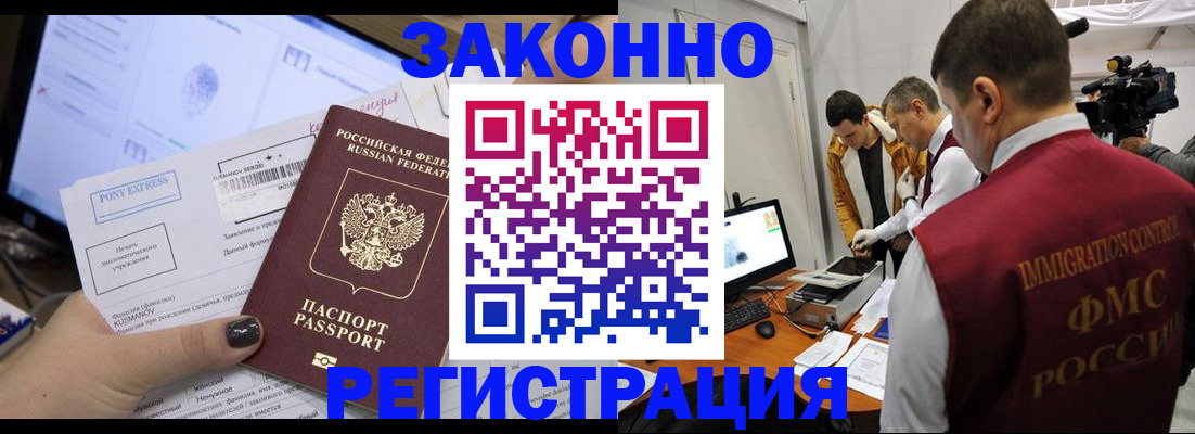 прописка регистрация в Алапаевске