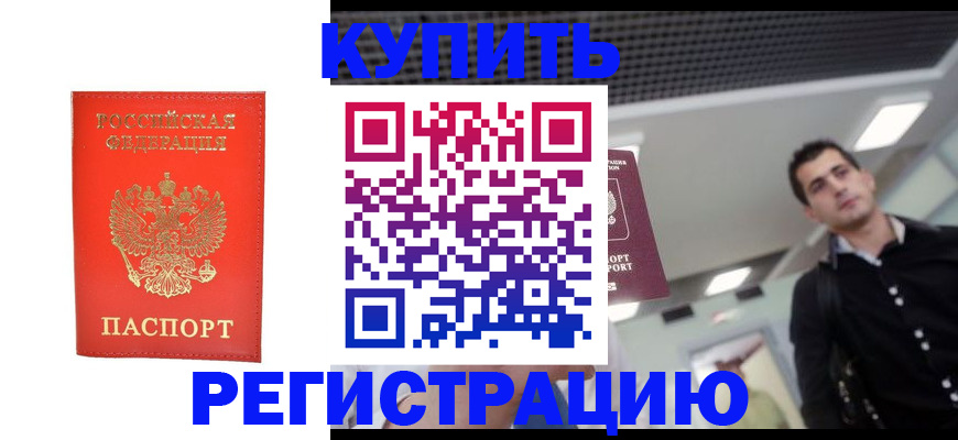 прописка гарантия в Алапаевске
