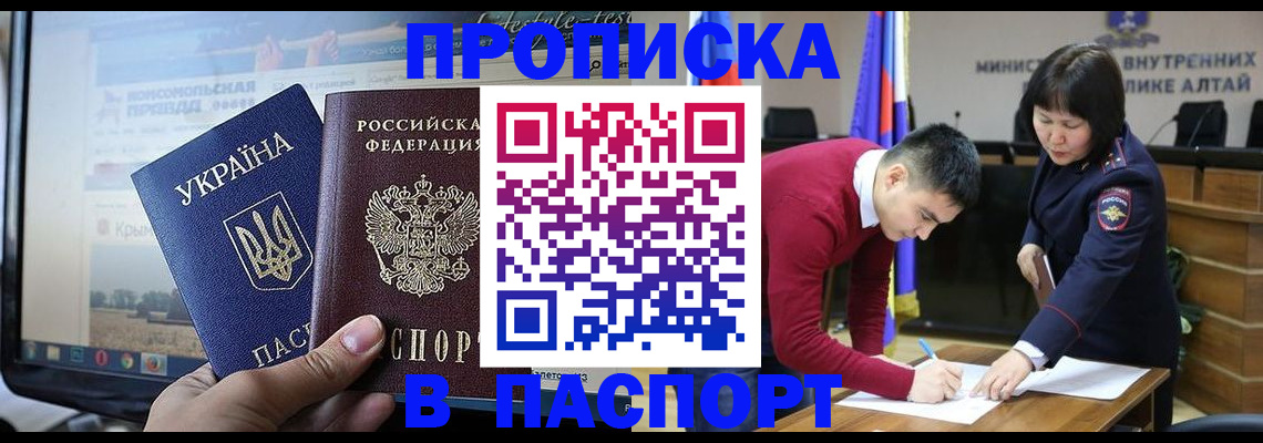 прописка иностранных граждан в Алапаевске