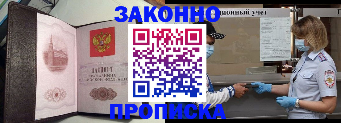 прописка гарантия в Алапаевске