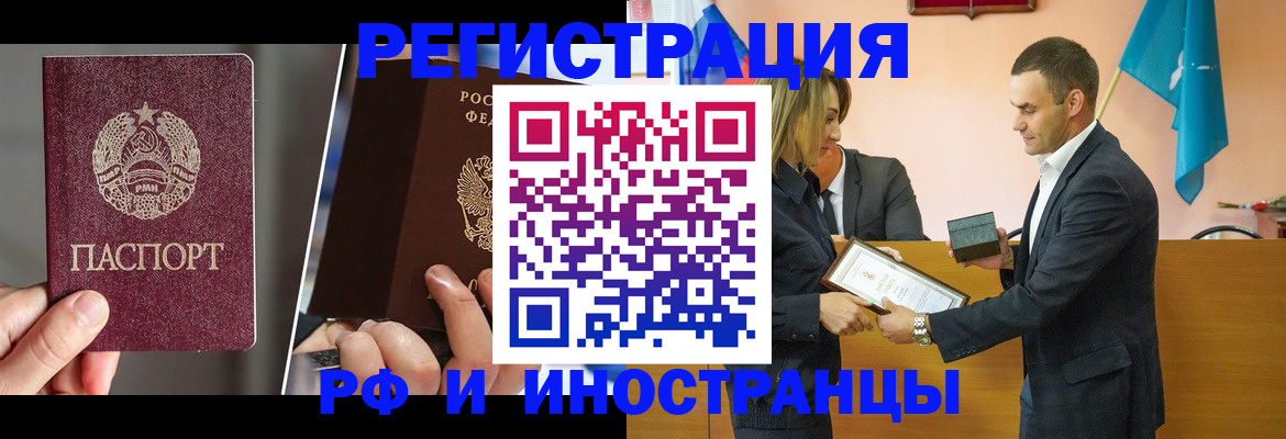 прописка для работы в Алапаевске